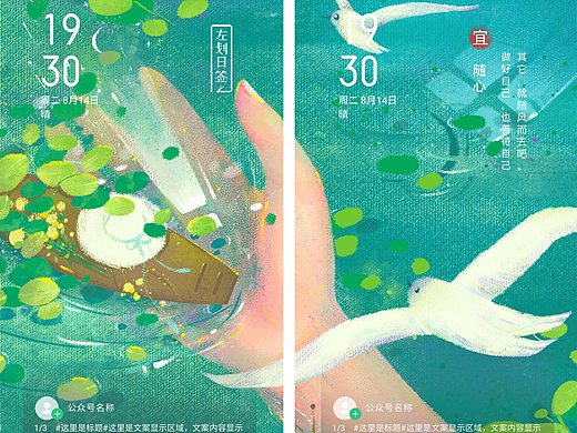 乐划锁屏插画 盛夏午后