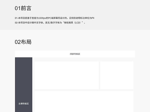 仲裁系统部分规范