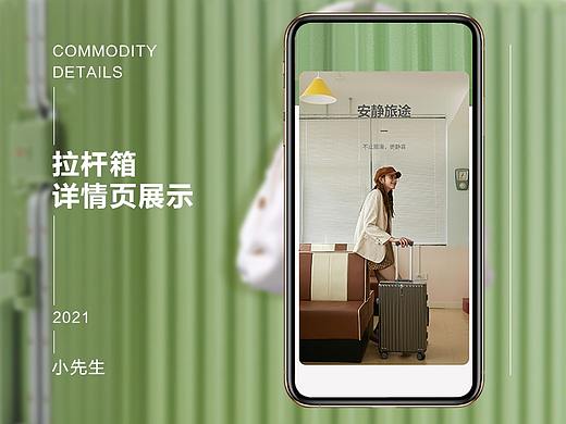 箱包详情