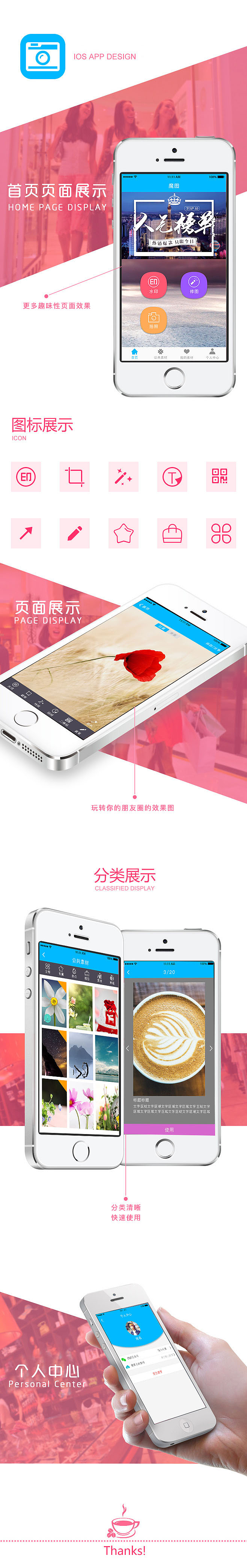 微商相机页面展示（图ZNDk4MDMwMTY=） - 交互/UE - 站酷设计师迪轻描淡写原创素材 - 站酷ZCOOL