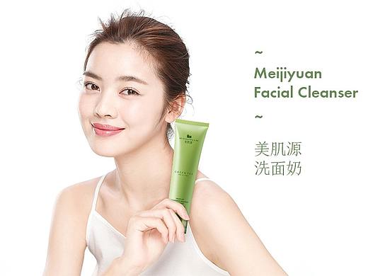 洗面奶详情页练习