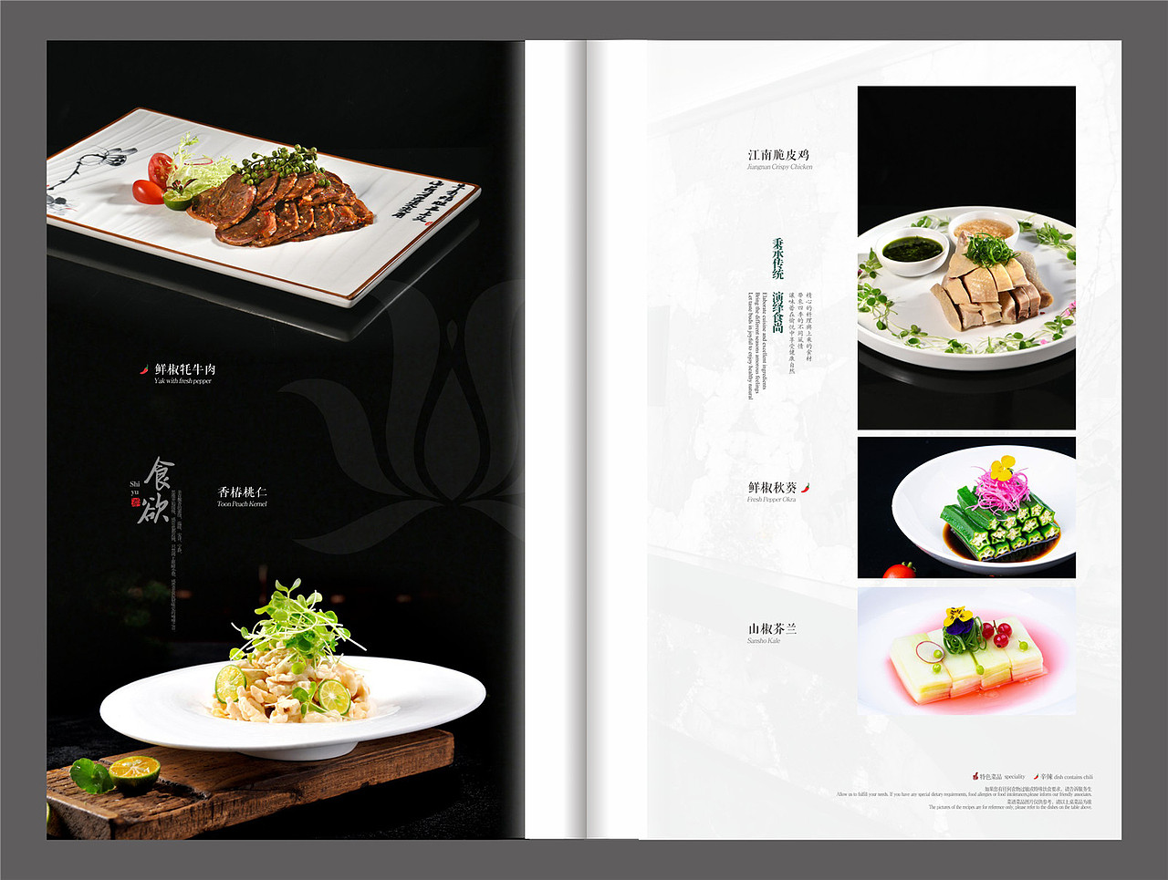 餐饮菜单设计印刷