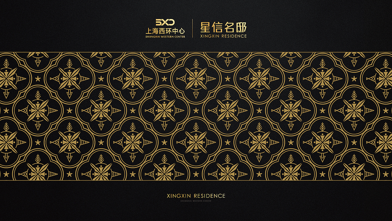 西环中心星信名邸视觉升级