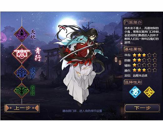 UI练习