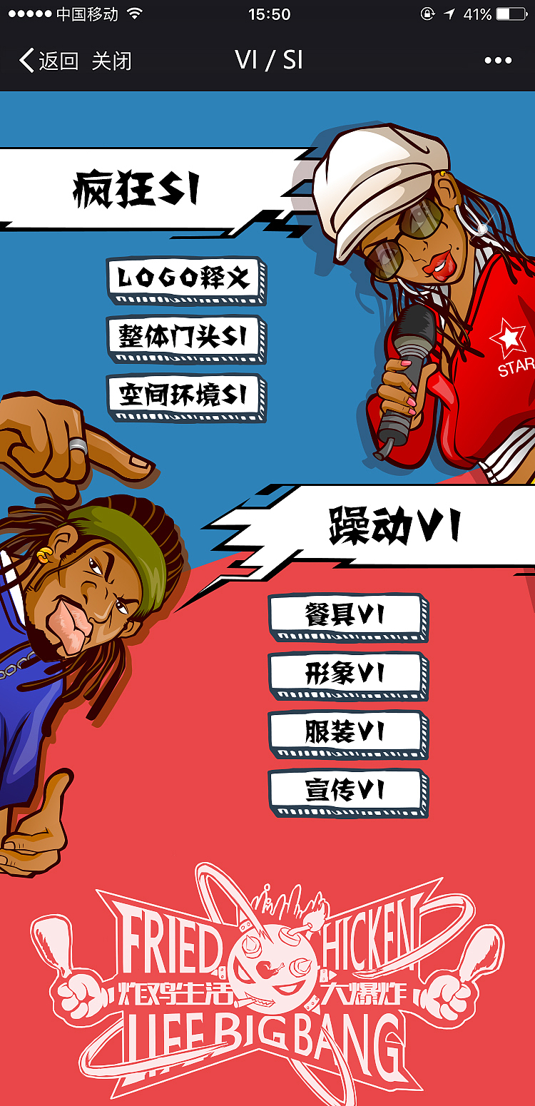 人广炸鸡（图ZMTQwMjczNjIw） - 其他平面 - 站酷设计师gongyansong原创素材 - 站酷ZCOOL