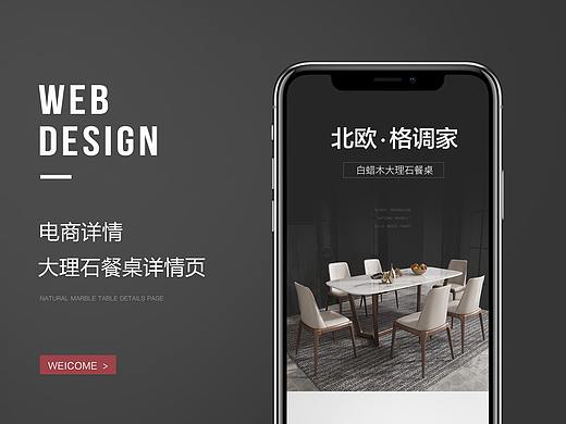 大理石餐桌详情