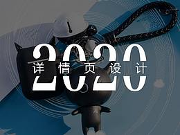 Airpods保护套详情页设计