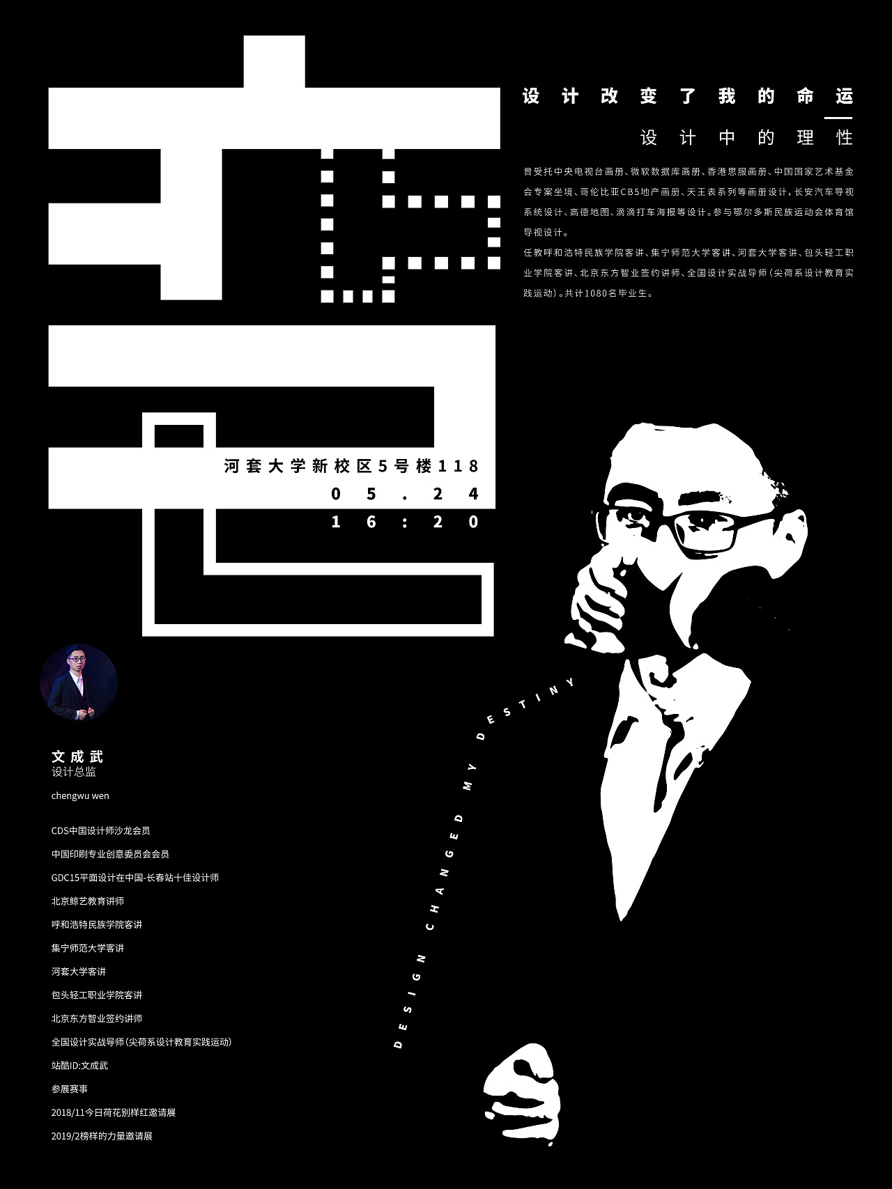 分享海报\字魔营课堂老师分享（图ZMjMyODUwMzA0） - 海报 - 站酷设计师梁星DESIGN原创素材 - 站酷ZCOOL