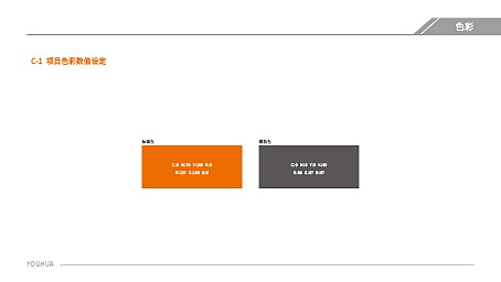 优化建材——包装升级