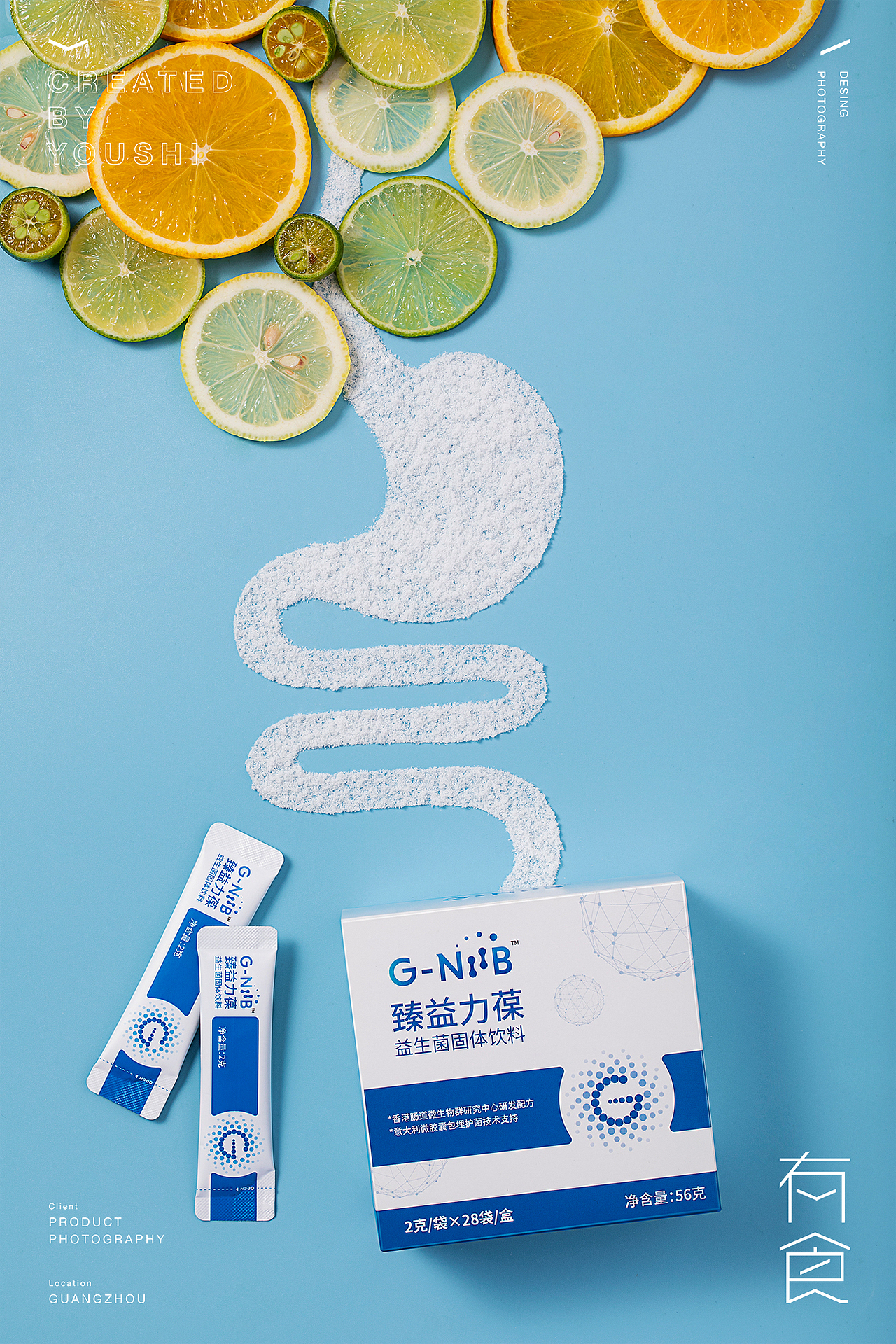 G-NiiB益生菌产品拍摄✖️有食｜保健品拍摄（图ZMjc2MjYwNTky） - 产品摄影 - 站酷设计师有食YOUSHI原创素材 - 站酷ZCOOL