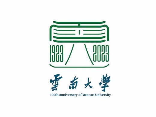 【凌舟logo设计提案】云南大学百年校庆