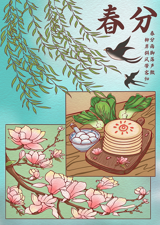 分镜插画|二十四节气之春分