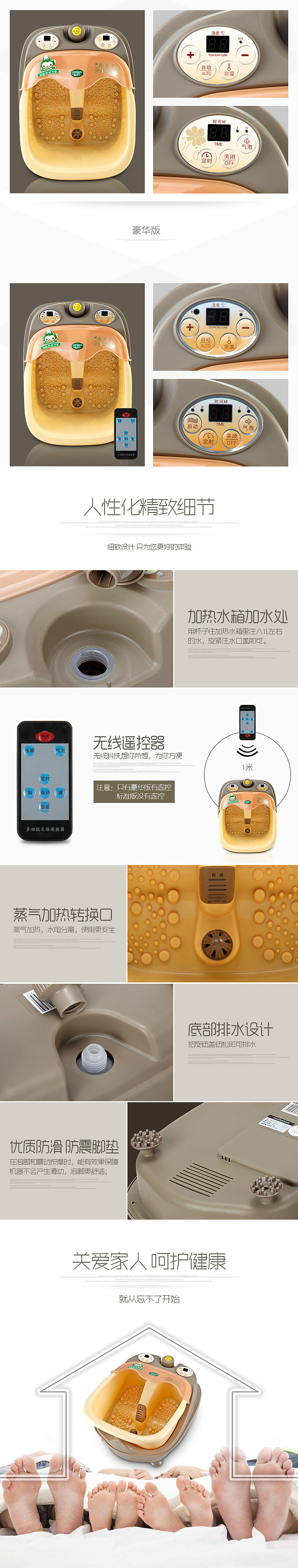 天猫淘宝足浴盆详情（图ZNDUyMTAzMjA=） - 其他平面 - 站酷设计师duanyu2530608原创素材 - 站酷ZCOOL