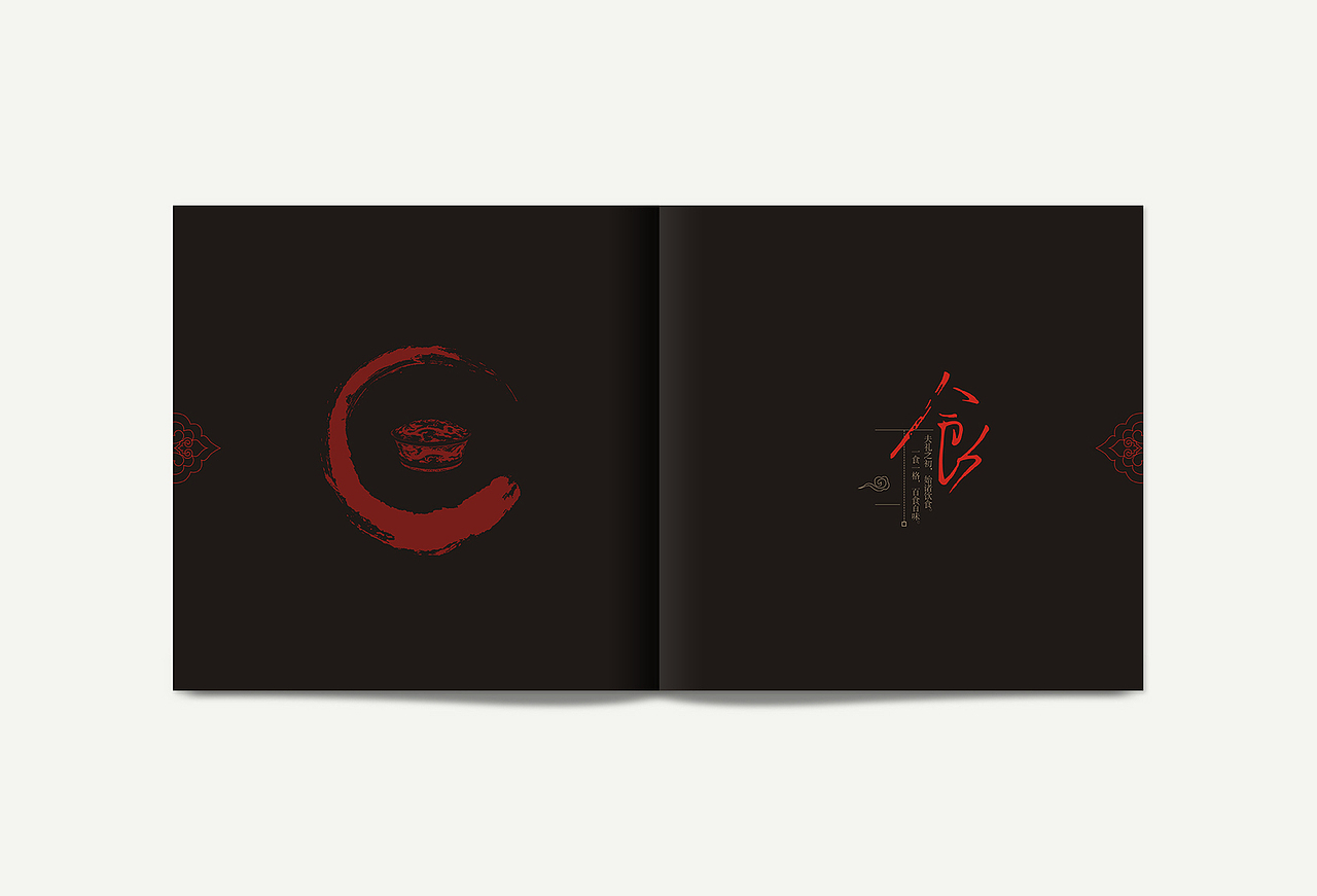 长安壹号高端餐饮项目品牌设计（图ZNTYxMTYzNTI=） - 品牌 - 站酷设计师春分品牌设计原创素材 - 站酷ZCOOL