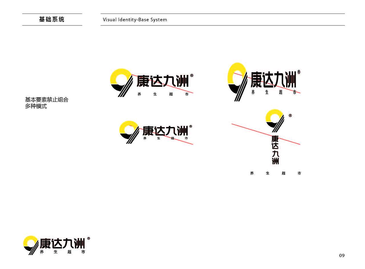 康达九洲VI系统（图ZMTMwMzUwNTA0） - 品牌 - 站酷设计师康达九洲加萌商原创素材 - 站酷ZCOOL