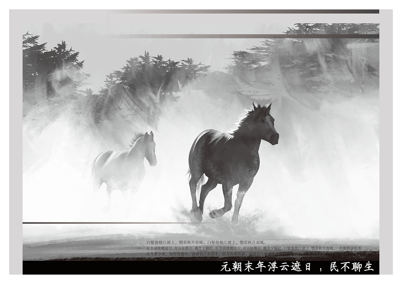 马（图ZMTU5MTI3MjIw） - 商业插画 - 站酷设计师杨兆宏同学原创素材 - 站酷ZCOOL