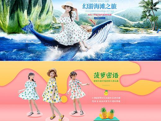 2019夏童装首页海报