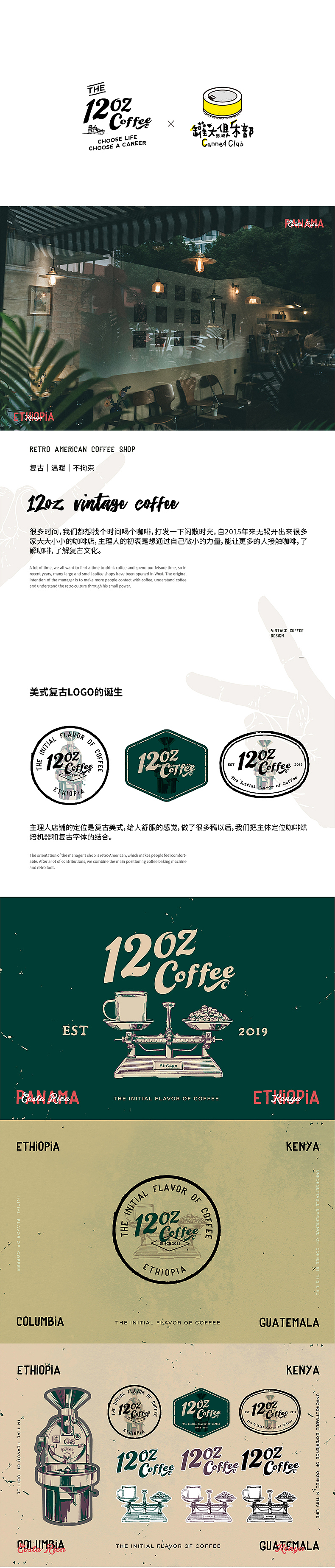 罐头俱乐部 X 12oz coffee 品牌设计（图ZMTkyNTI5MDE2） - 品牌 - 站酷设计师痔疮视觉研究所原创素材 - 站酷ZCOOL