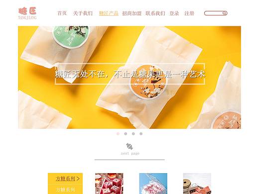 网页设计