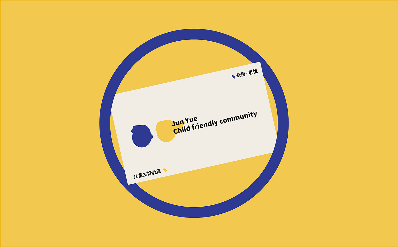 长房君悦 | 儿童友好社区整体品牌策划&品牌设计（图ZMjM5OTYxMDQ4） - 品牌 - 站酷设计师V14TEAM原创素材 - 站酷ZCOOL