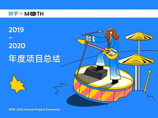 知乎 X MOOTH STUDIO服务项目合集