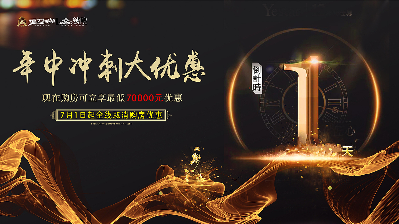 倒计时（图ZMTIwMDMyMjMy） - 海报 - 站酷设计师周福平原创素材 - 站酷ZCOOL