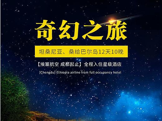 旅行详情页-非洲