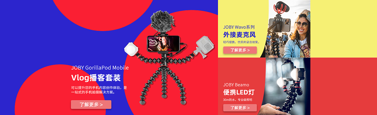 电商活动banner海报