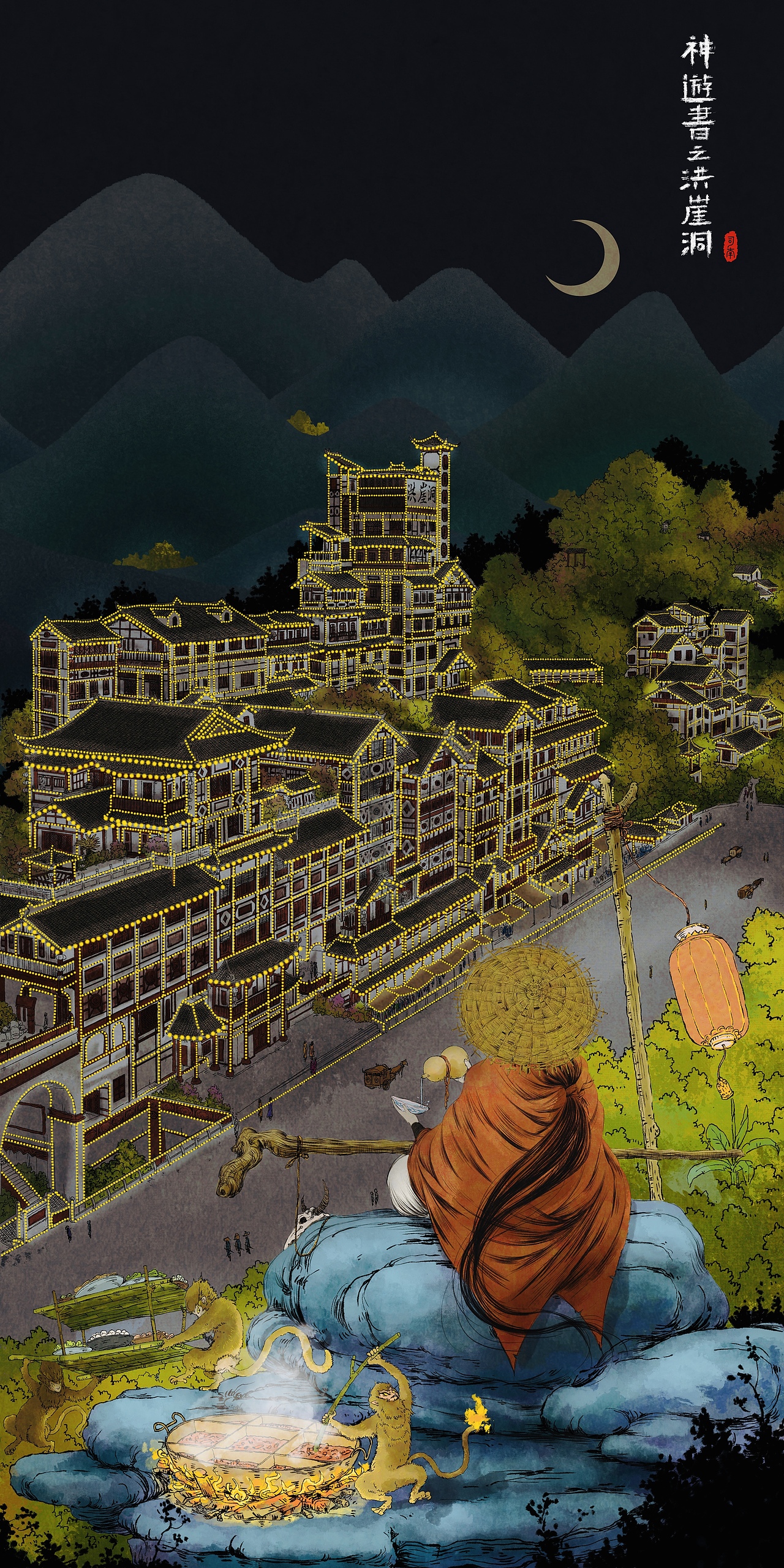 《神游书·辑一》（图ZMjg3Mjk3NjQ0） - 艺术插画 - 站酷设计师司南_燕春山原创素材 - 站酷ZCOOL
