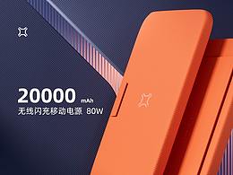 详情页-移动电源