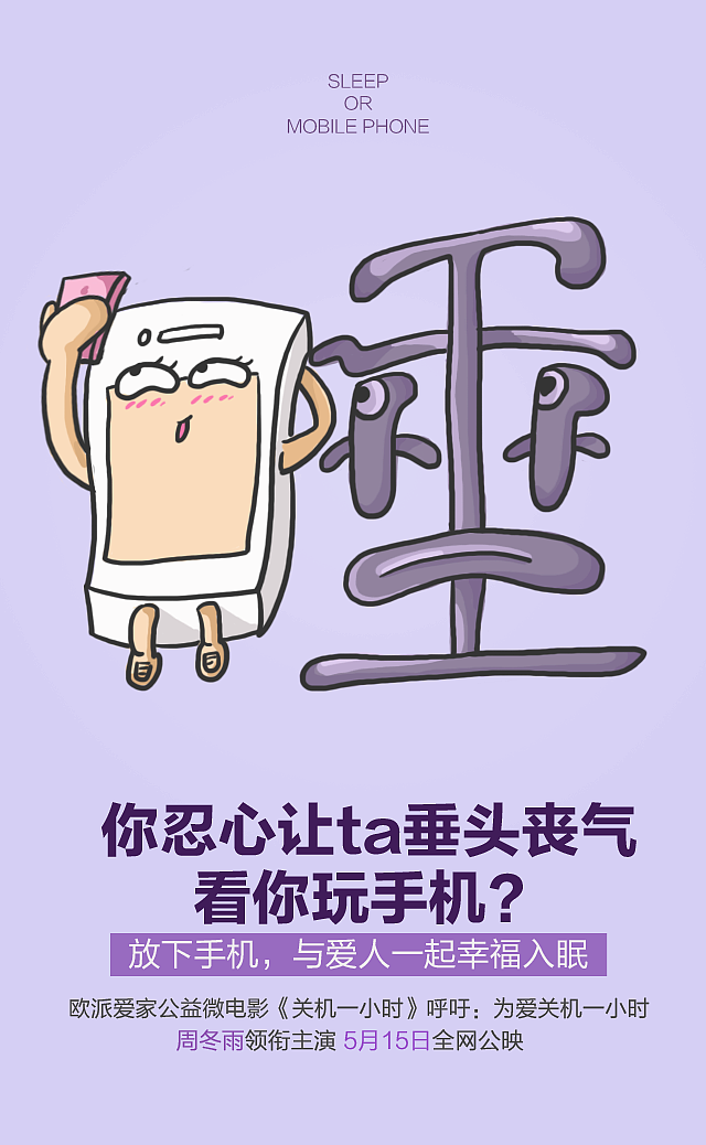 给《关机一小时》做的一点插图（图ZMzAyMjc2ODA=） - 运营设计 - 站酷设计师大雄宝宝吧原创素材 - 站酷ZCOOL