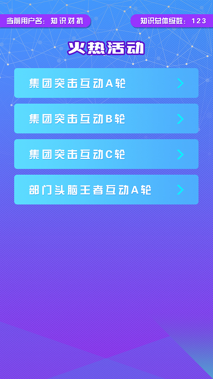 答题游戏（图ZMTI5OTkyNjc2） - APP界面 - 站酷设计师不闲咸鸭蛋原创素材 - 站酷ZCOOL