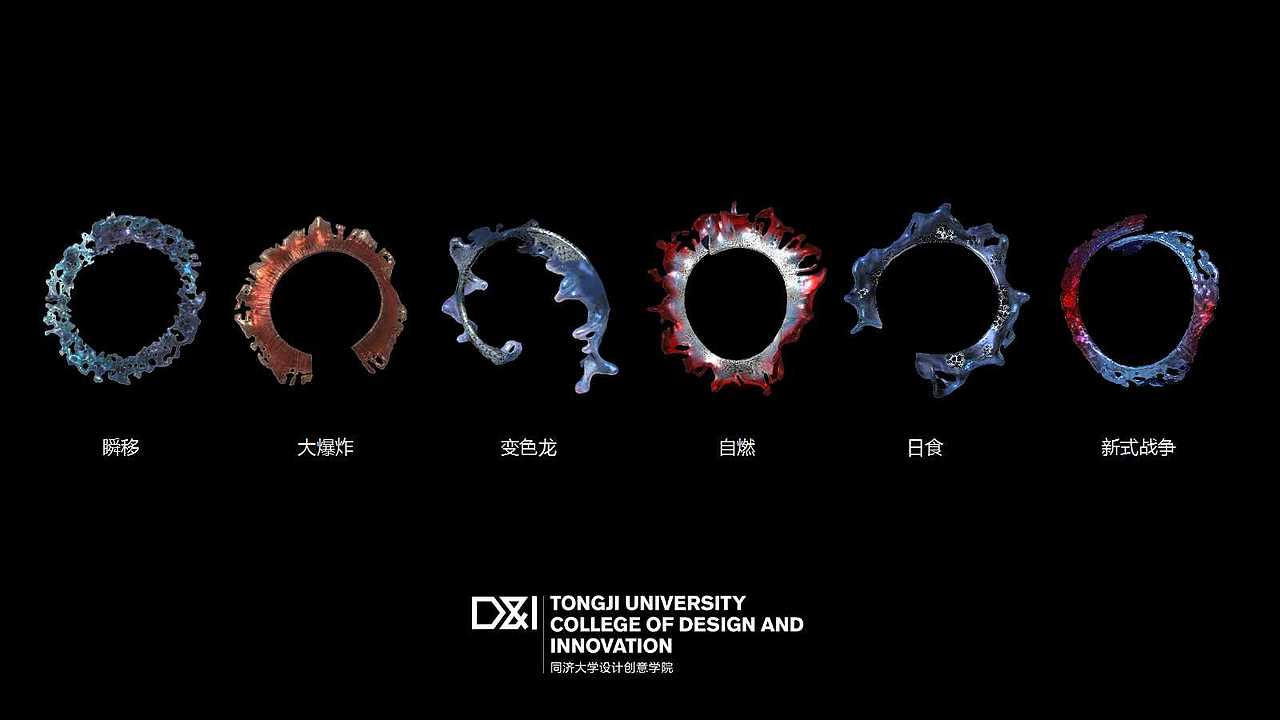 基于窑变釉纹理和色彩研究的流体首饰设计