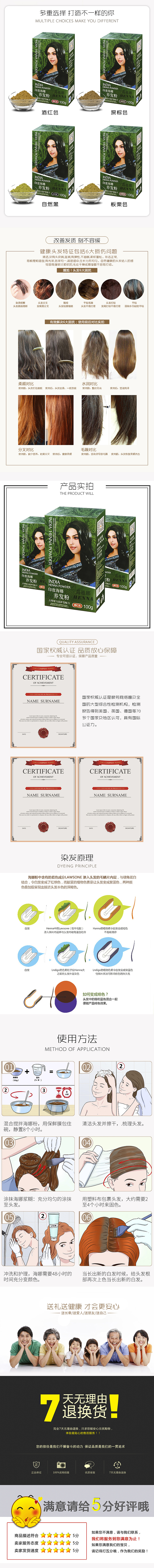 海娜养发粉（图ZMTUwNDUxNzEy） - 电商 - 站酷设计师污力鑫原创素材 - 站酷ZCOOL