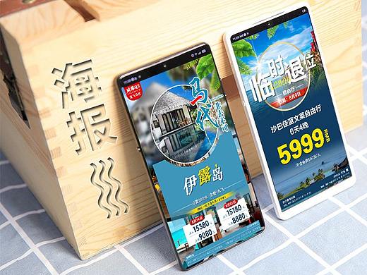国外旅游海报