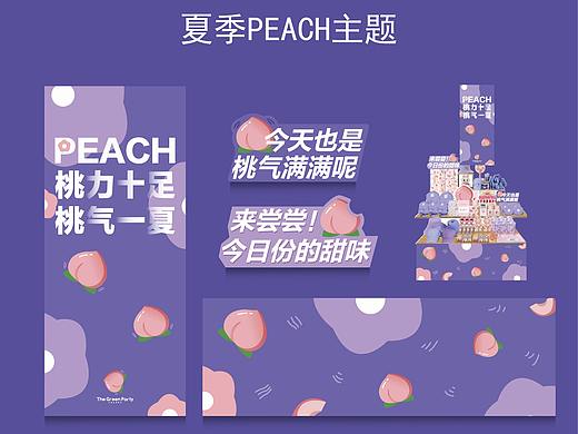 20年节假日海报