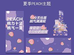 节假日海报