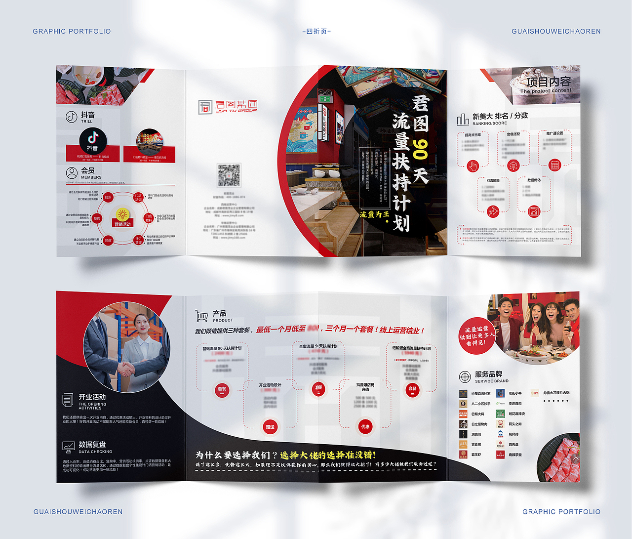 【2019-2021】年度平面设计作品合集