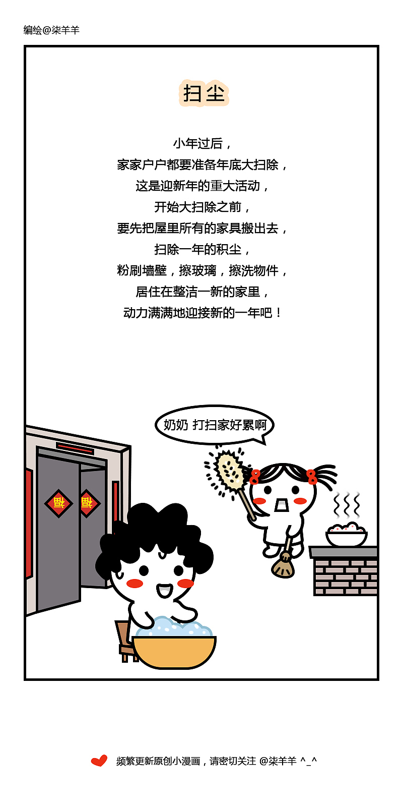 画了一组传统年俗漫画，一起感受那些年我们内蒙古的过年习俗吧…