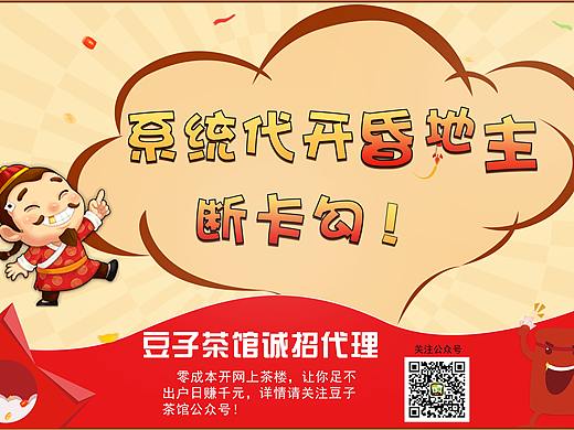 豆子茶館三輪車海報（個人主頁-ZMjUwMjM1NjQ=） - 海報 - 站酷設(shè)計(jì)師圣誕女孩的夏天原創(chuàng)素材 - 站酷ZCOOL
