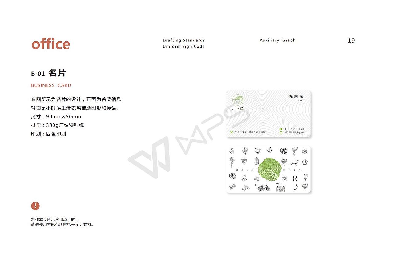 vi手册（图ZMTE5ODU5NjY4） - 品牌 - 站酷设计师TAOZILTP原创素材 - 站酷ZCOOL