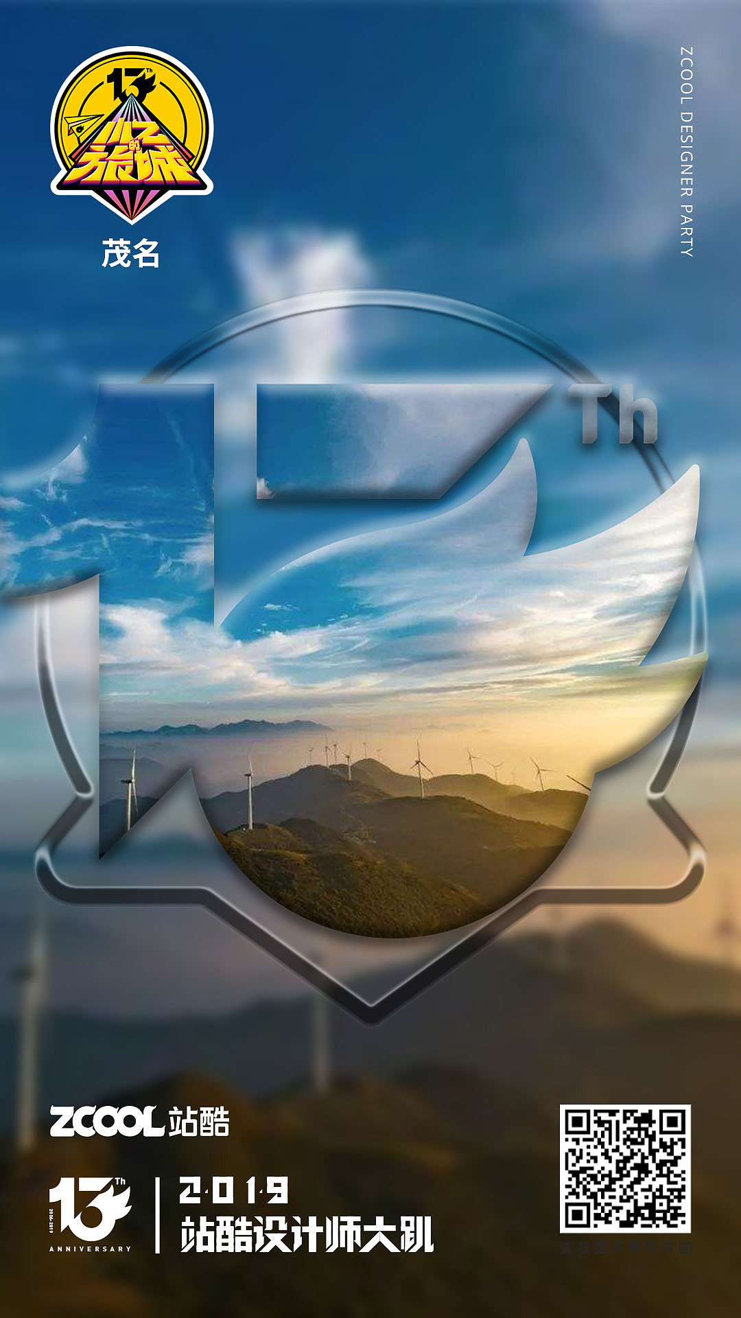 小Z的旅城 茂名（图ZMTU3MTk0NjU2） - 宣传物料 - 站酷设计师初十的你原创素材 - 站酷ZCOOL