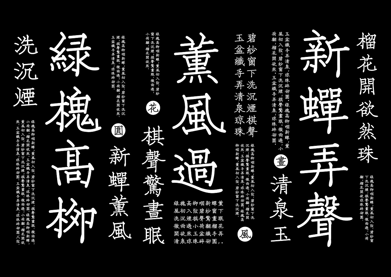 北国体&花冠体 | 探寻字形更多可能(图ZMTgyMzc0MzA4) - 字体/字形 - 站酷设计师大霖qinjialin原创素材 - 站酷ZCOOL
