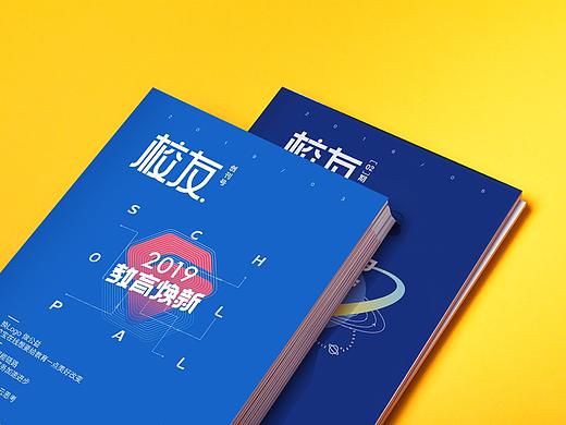 校友内刊
