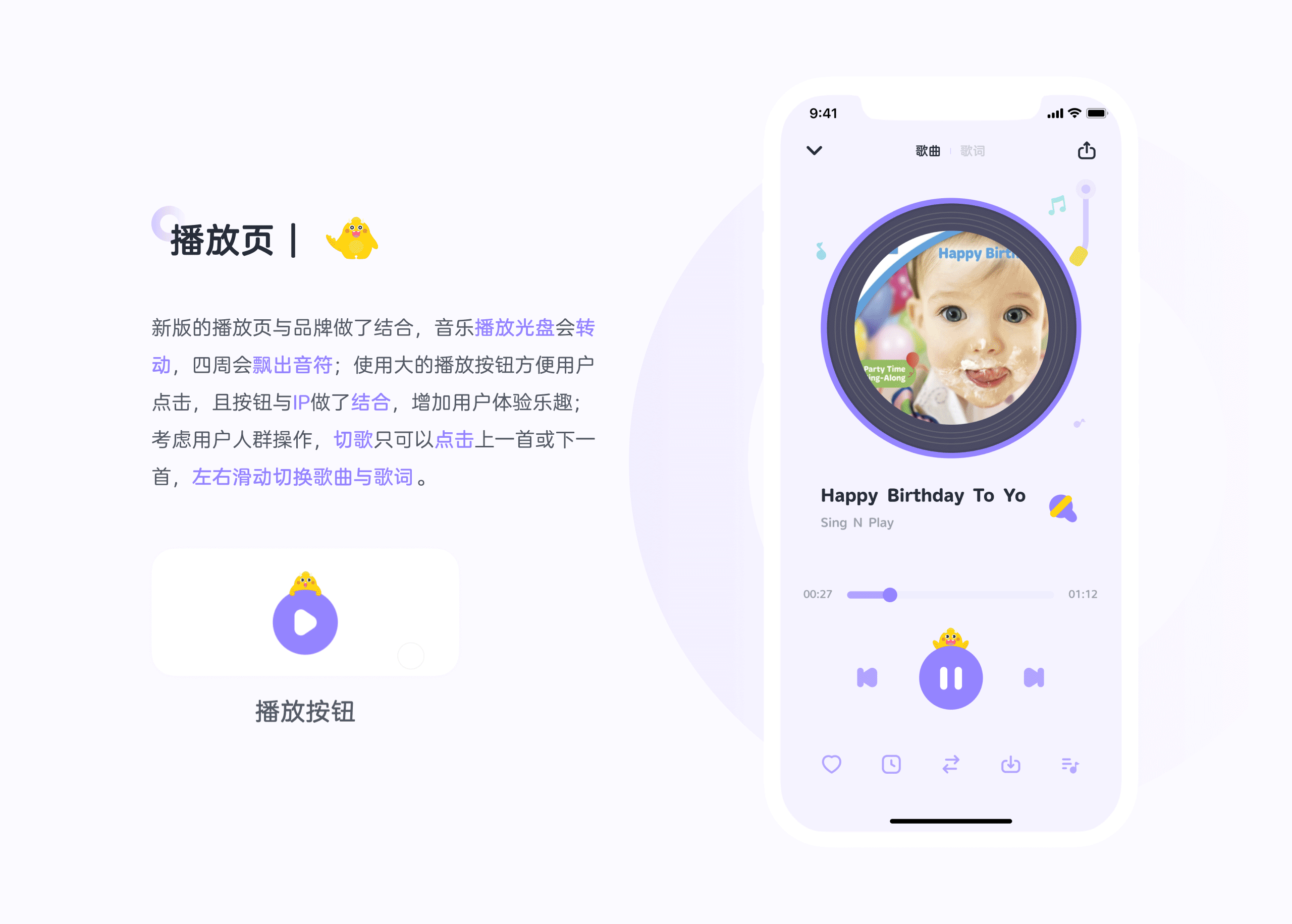 Q音宝贝APP改版重构