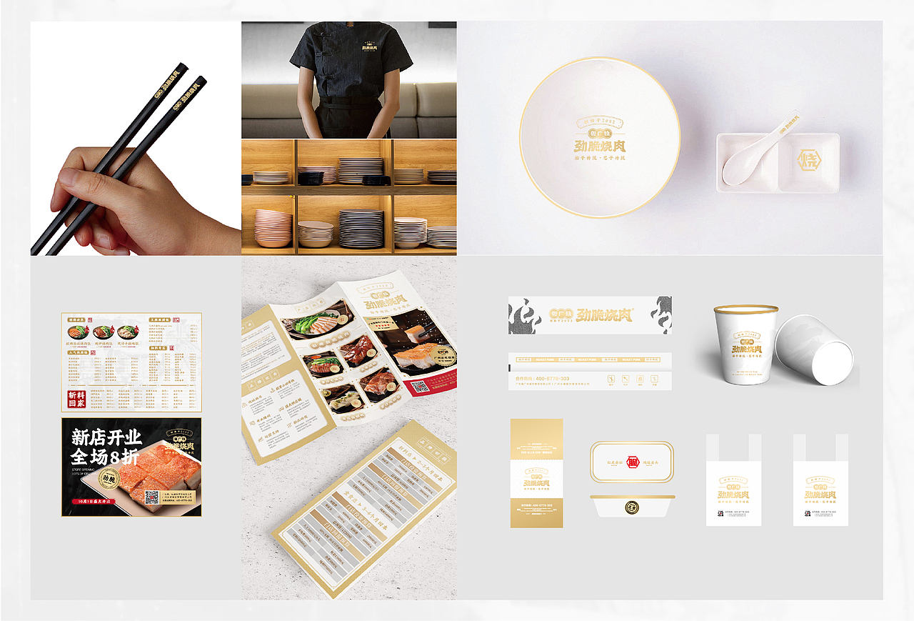 粤广烧•劲脆烧肉品牌设计（图ZMzEwMjI5MjA4） - 品牌 - 站酷设计师集智纵合IGB原创素材 - 站酷ZCOOL