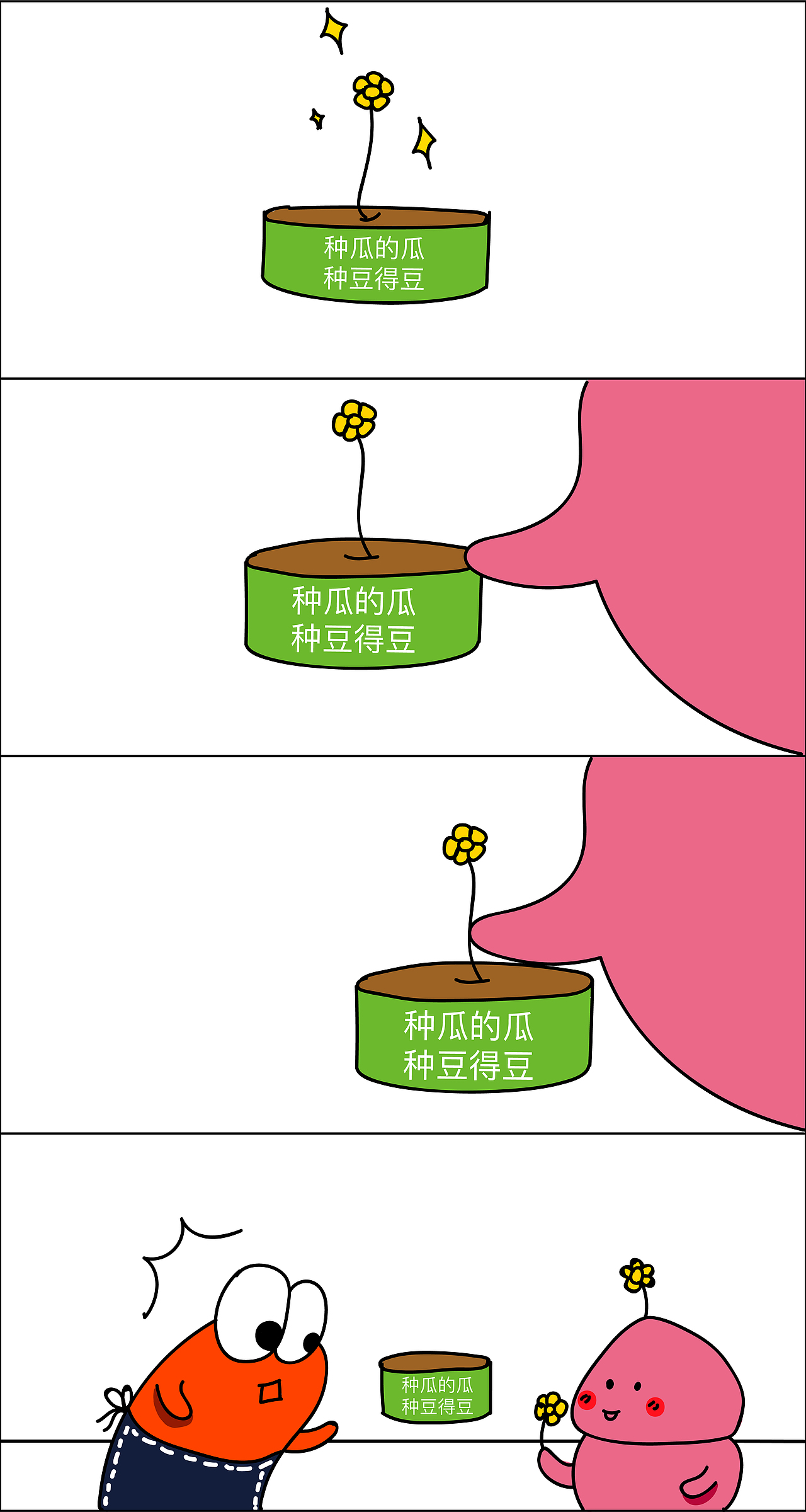 未标题漫画（图ZMTUyOTc5NjA0） - 中/长篇漫画 - 站酷设计师杪冬十一原创素材 - 站酷ZCOOL