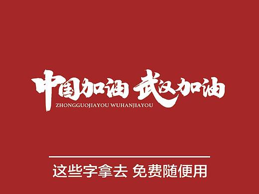 尚巍手书