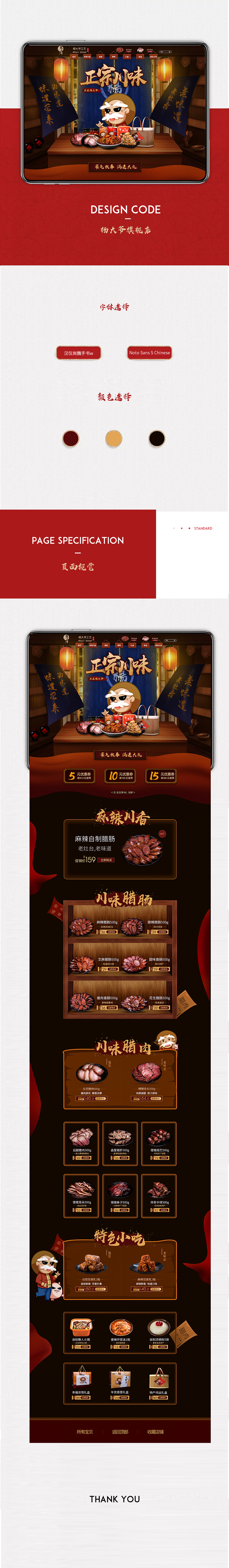 杨大爷首页制作（图ZMjAzODE2MjA4） - 海报 - 站酷设计师风继续吹丫原创素材 - 站酷ZCOOL