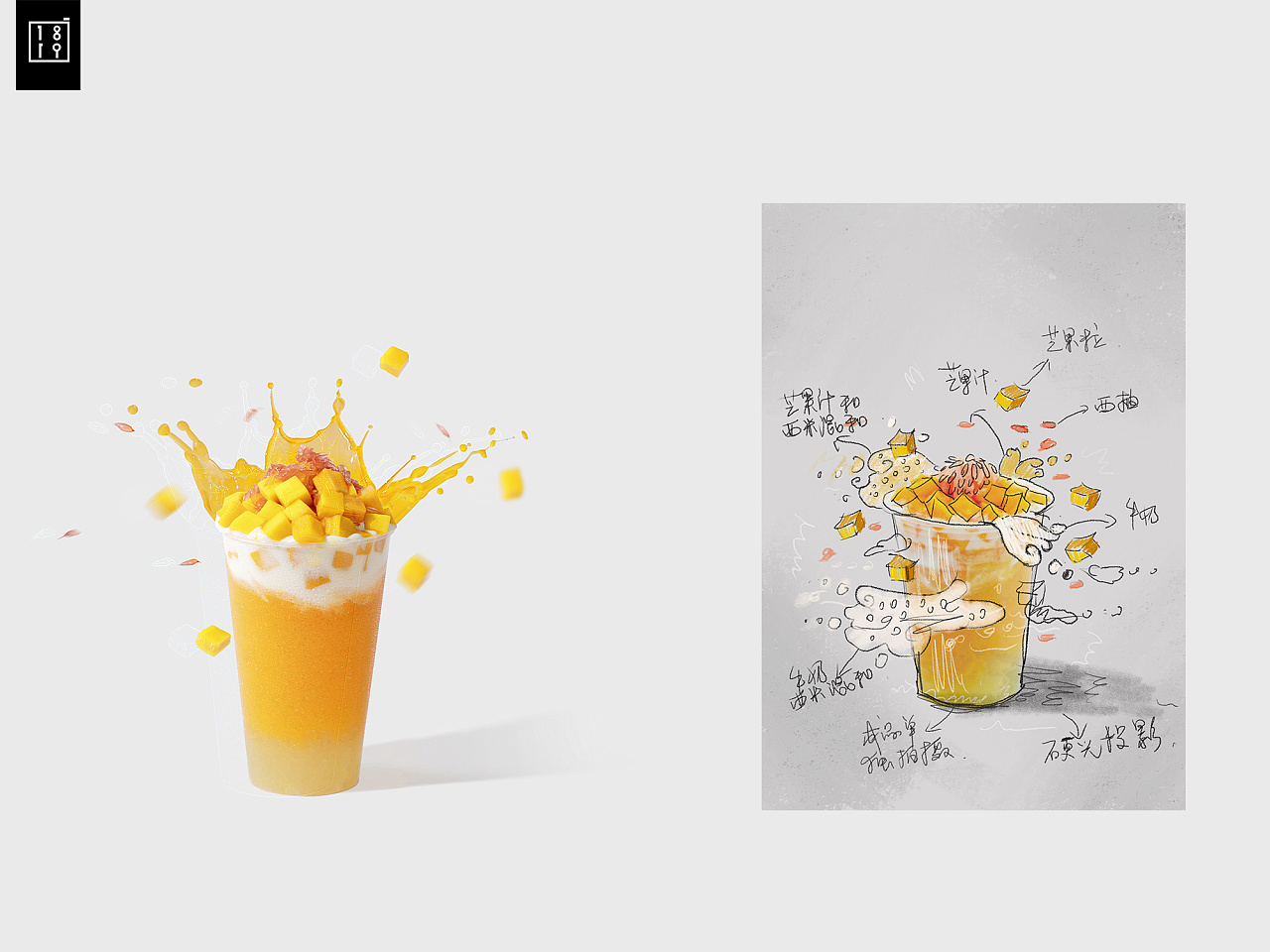 杨枝甘露 饮品奶茶冷饮动感美食悬浮拍摄